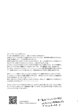 Page 24 of Boku-tachi to, Aru Natsu no Hi