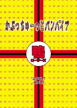 Page 32 of Kapuchuu to Vampire