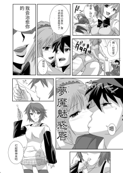 Page 6 of Kapuchuu to Vampire