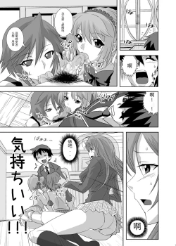 Page 7 of Kapuchuu to Vampire