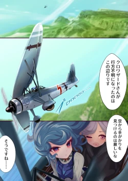 Page 37 of ishu kan haiboku tan ・ dai ni dan ～ Mushi ika no zako ranshi tokushū ～