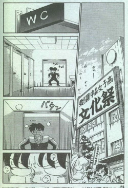 Page 111 of Cotton Comic 1994-12