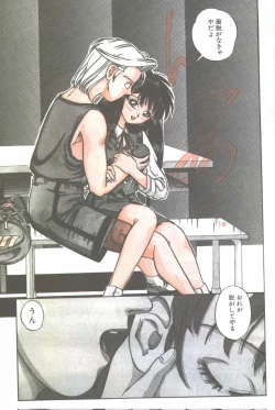 Page 121 of Cotton Comic 1994-12