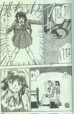 Page 135 of Cotton Comic 1994-12