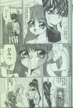 Page 140 of Cotton Comic 1994-12