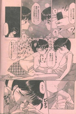 Page 15 of Cotton Comic 1994-12