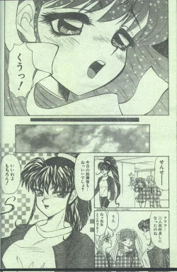 Page 176 of Cotton Comic 1994-12
