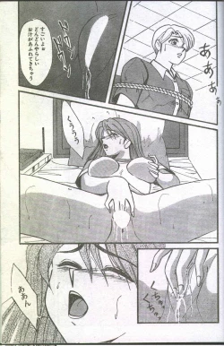 Page 177 of Cotton Comic 1994-12