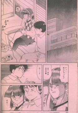 Page 41 of Cotton Comic 1994-12