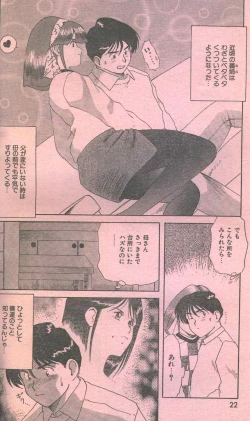 Page 43 of Cotton Comic 1994-12