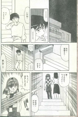 Page 53 of Cotton Comic 1994-12