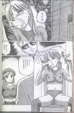 Page 60 of Cotton Comic 1994-12