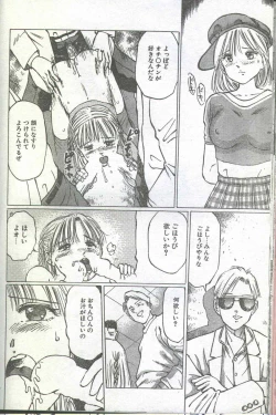 Page 66 of Cotton Comic 1994-12