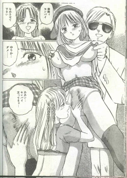 Page 76 of Cotton Comic 1994-12