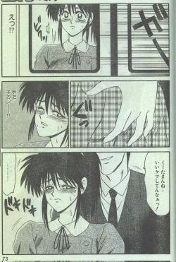 Page 95 of Cotton Comic 1994-12