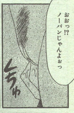 Page 97 of Cotton Comic 1994-12