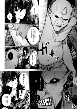 Page 2 of Futsuya wa Kooni ni Nanka Makenai Haiboku