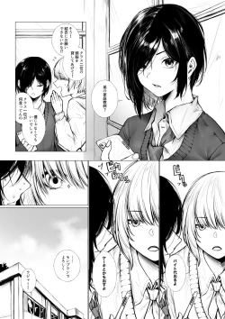 Page 1 of Bokukko ha shota ni nanka makenai