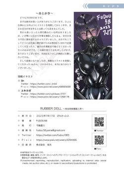 Page 27 of RUBBER DOLL 〜kanzen kousoku gomu ningyou〜