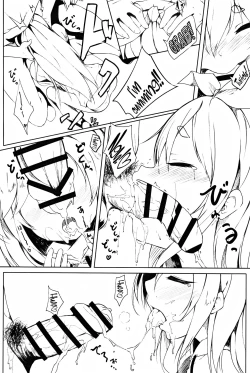 Page 7 of Naisho no Naisho no Nama Haishin - Trick_Effect_7