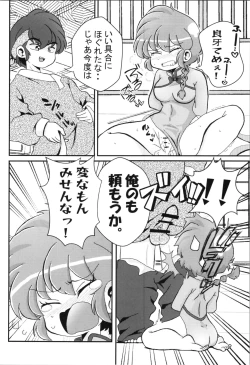 Page 14 of Ore no Rival!