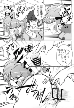 Page 17 of Ore no Rival!