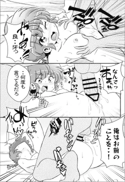 Page 41 of Ore no Rival!