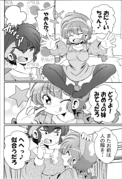 Page 46 of Ore no Rival!