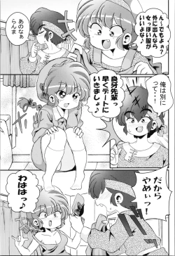 Page 47 of Ore no Rival!