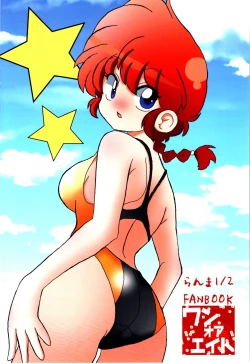 Page 56 of Ore no Rival!