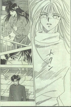 Page 104 of Cotton Comic 1995-02