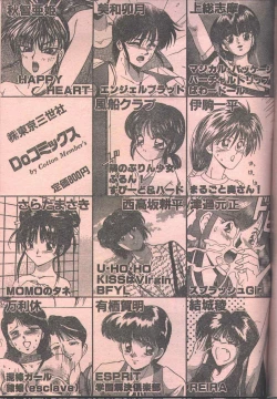 Page 122 of Cotton Comic 1995-02