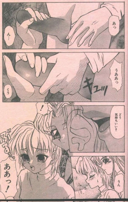 Page 30 of Cotton Comic 1995-02