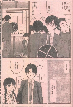 Page 36 of Cotton Comic 1995-02