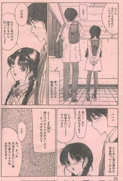 Page 37 of Cotton Comic 1995-02