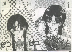 Page 51 of Cotton Comic 1995-02