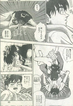 Page 74 of Cotton Comic 1995-02