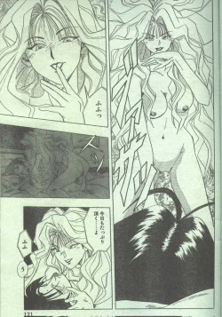 Page 84 of Cotton Comic 1995-02