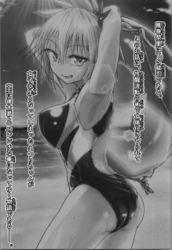 Page 3 of Harenchi! Matsuri-chan 4