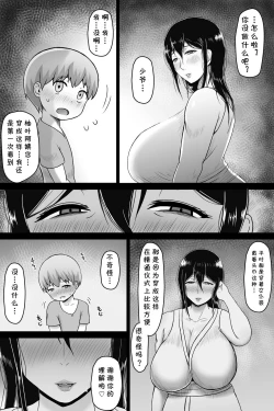 Page 6 of Seitsuu no Gi
