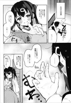 Page 12 of Yappari Onii-chan nanda yo ne!
