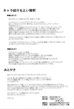 Page 22 of Yappari Onii-chan nanda yo ne!