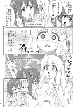 Page 12 of Onii-chan to Nakayoshi!