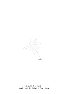 Page 137 of Go for dream