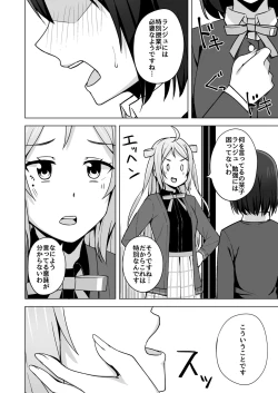 Page 14 of Go for dream