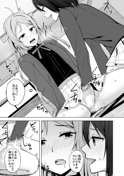 Page 17 of Go for dream