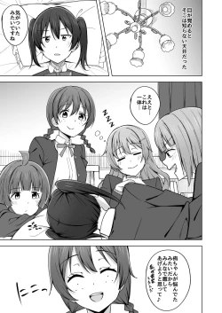 Page 27 of Go for dream