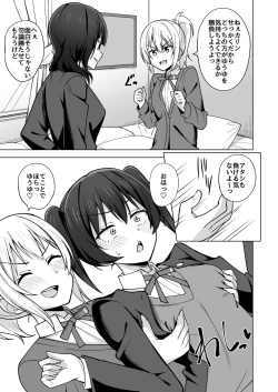 Page 45 of Go for dream