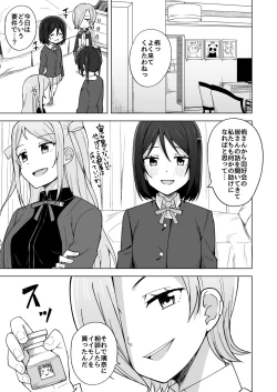 Page 91 of Go for dream