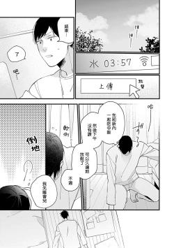 Page 100 of Bokutachi wa Mada Aoku Daigaku Nyuugaku Hen | 青涩的我们 大学入学篇 1-5